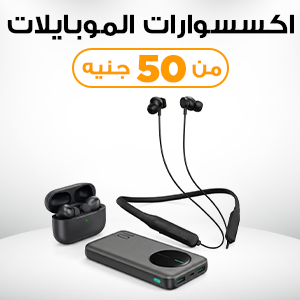 تبدأ من 30 جنيه