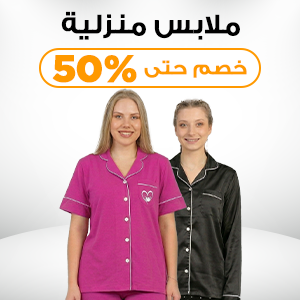 خصم حتى 60%