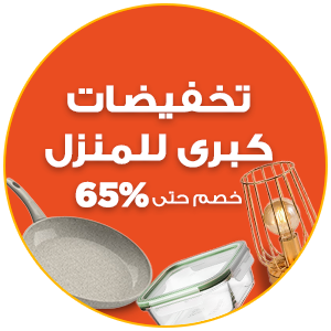 متفوتش العروض