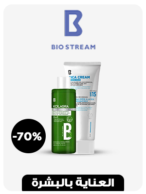 Biostream