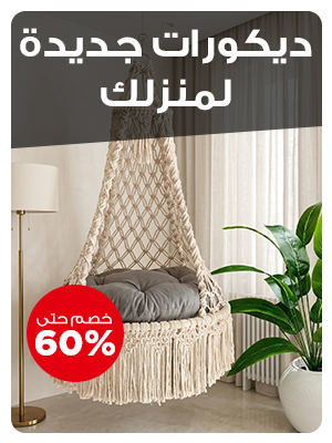 Home Decor