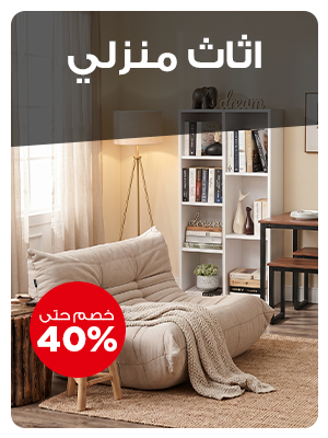 Home Furniture
