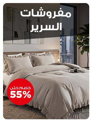 Bedding