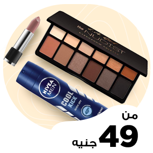 منتجات الجمال