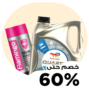 مستلزمات السيارة