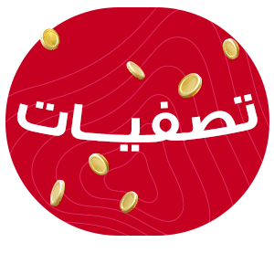 أسعار من الاخر