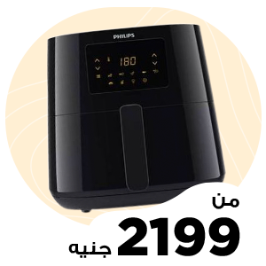 قلايات هوائية