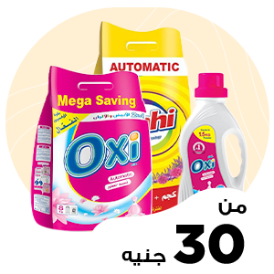 مستلزمات الغسيل