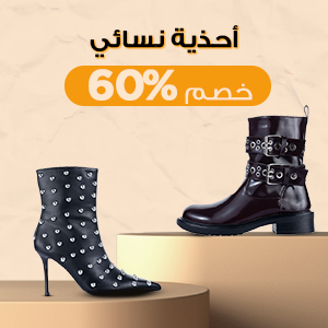خصم حتى 70%