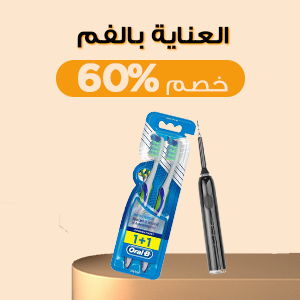 خصم حتى 80%