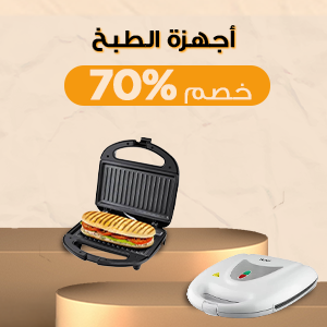 تبدأ من 30 جنيه