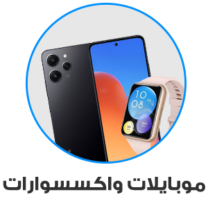 Phones & Accessories