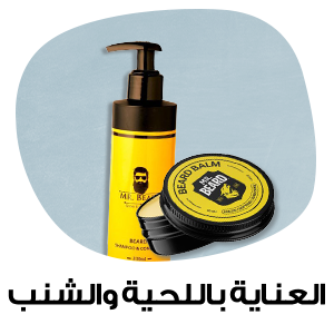 beard& mustache care