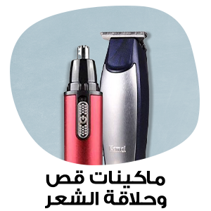 Trimmers-and-clippers