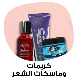 Hair Creams & Masks