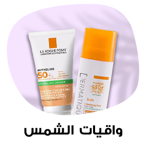 Sunscreens & Tunning oils