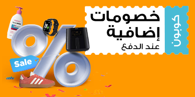 خصومات اليوم