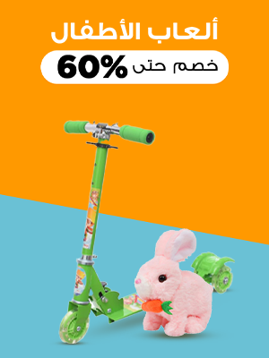 العاب الاطفال