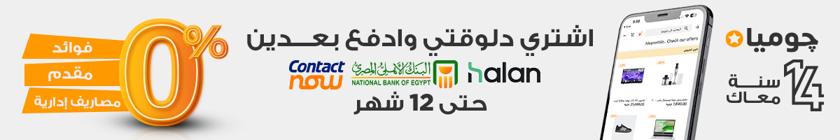 تقسيط حتي 12 شه