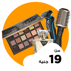 منتجات الجمال