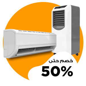 اجهزة التبريد