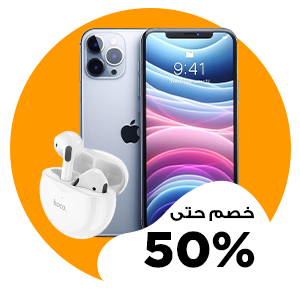 موبايلات و اكسسوارات
