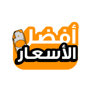 افضل الأسعار