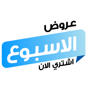 عروض الاسبوع