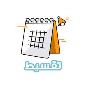 تقسيط