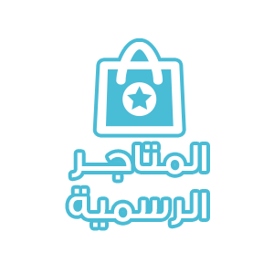 المتجر الرسمي