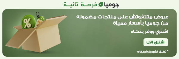 فرصة تانية