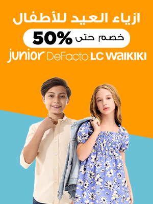 ازياء الاطفال