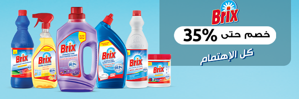 Arma Brix
