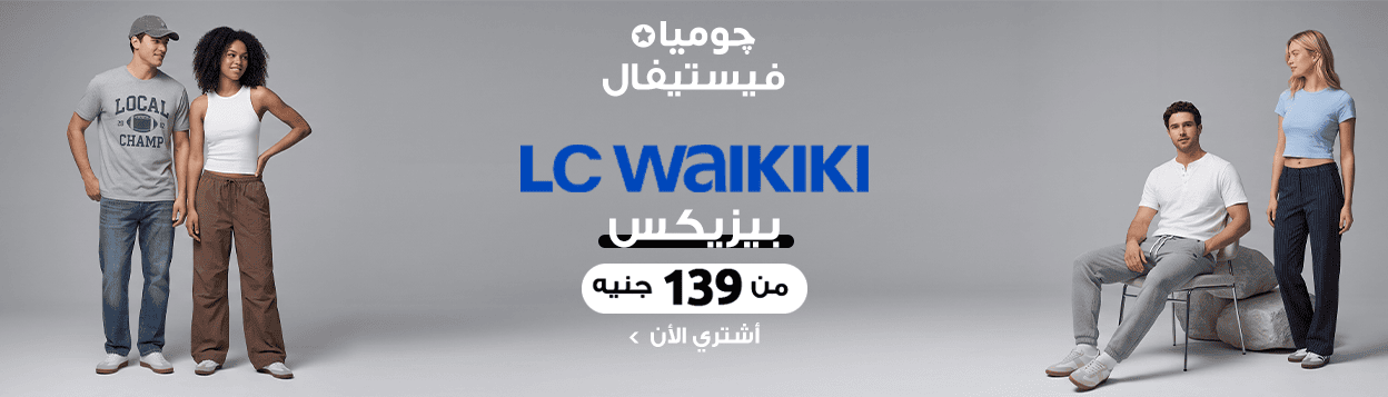 أل سي واكيكي