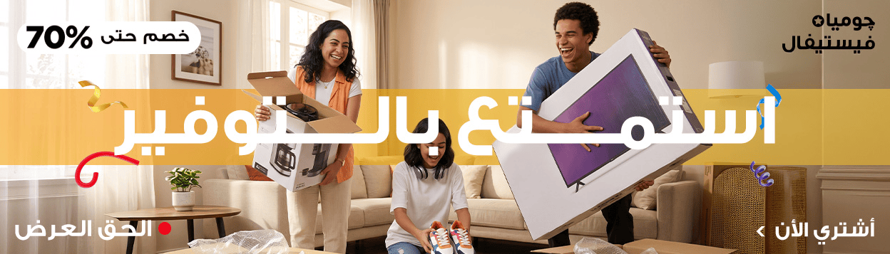 جوميا فيستيفال