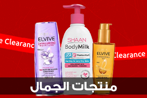 منتجات الجمال