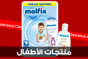 منتجات الاطفال
