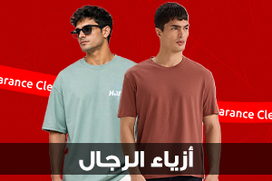 ازياء الرجال