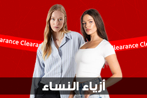 ازياء النساء