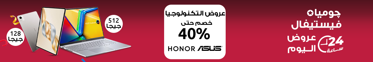 جوميا فيستفال