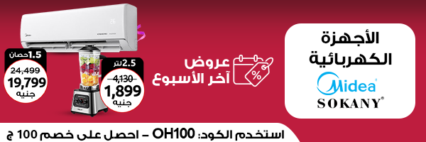 عروض التليفزيون