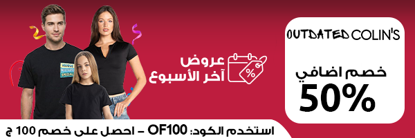 عروض الازياء