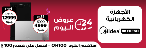 عروض الاجهزة