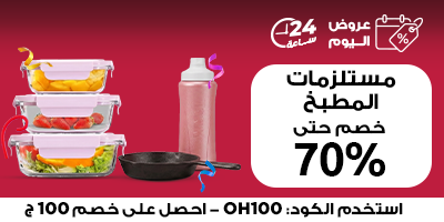 ادوات الطبخ