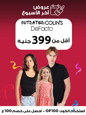 عروض الاسبوع