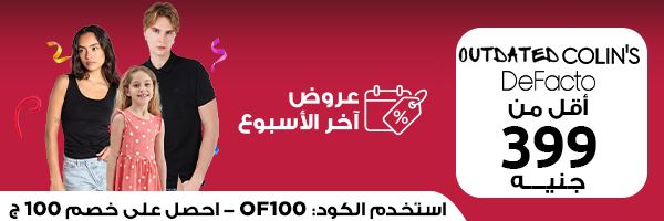 عروض المطبخ
