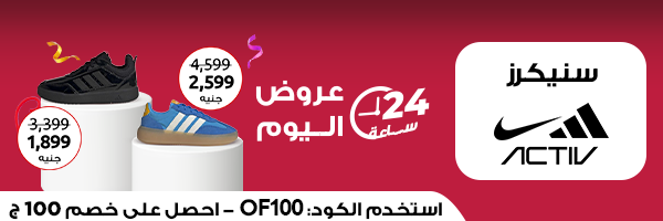 عروض السنيكرز