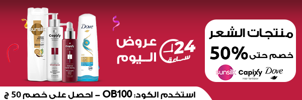 عروض السنيكرز