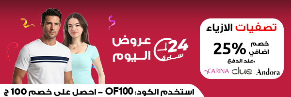 عروض الازياء