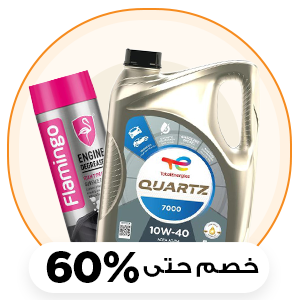 مستلزمات السيارة